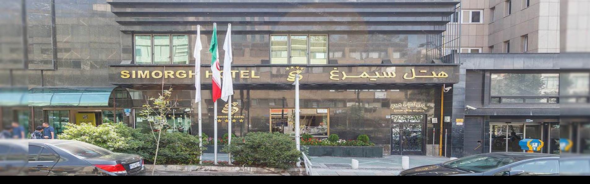 هتل سیمرغ تهران